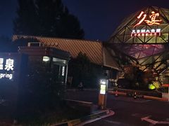 -久宴·天目湖大鱼头(恐龙园店)