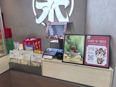 -祥禾饽饽铺·中式糕点(北京来福士店)