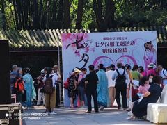 -望江楼公园