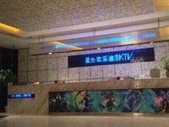 -星光欢乐迪氧吧KTV(南环路店)