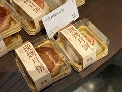 -墨茉点心局(国金街店)