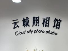 -云城照相馆(龙湖雨山天街店)