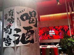 -宏姐串串香(宏伟路店)