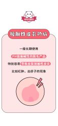 点击看大图 -咪咪比基尼脱毛专业店