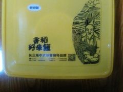 -老娘舅(吴山路店)