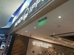 -一風堂拉面(美罗城店)