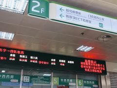 -武汉大学中南医院(总院区)
