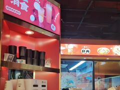 -阿三烧烤·生蚝(超级会员店拓峰店)