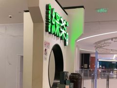 -绿茶餐厅(西单老佛爷店)