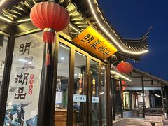 -明翠湖品·湖景餐厅