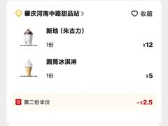 -麦当劳(怀集店)