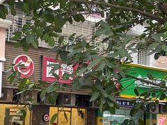 -圆宝台湾小吃(迎津街店)