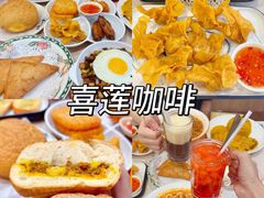 -喜莲咖啡