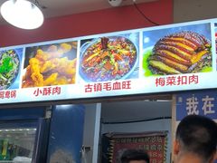 -胖娃古镇鸡杂(磁器口总店)