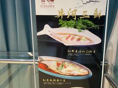 -苏淮景·苏闽融创菜·海鲜(原空港井河轩店)