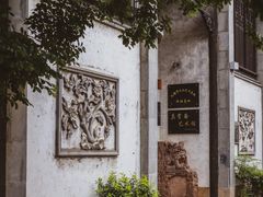 -惠山古镇·寄畅园