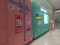 -gleeglee乐溢亦茶(合生汇店)