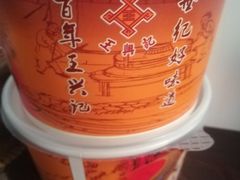-王興記(中山路店)