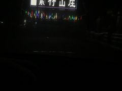 -牛鱼嘴原始生态风景区