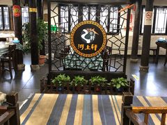 -河上轩(湖墅北路店)