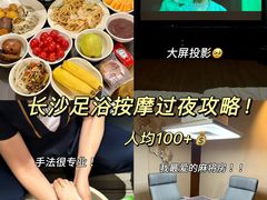 -益健·足疗汗蒸SPA(芙蓉广场店)