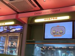 -椰小鸡·琼州糟粕醋(美兰缤纷城店)