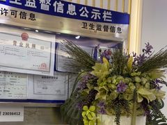 -泰康拜博口腔(世博园乐尔店)