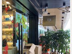 门面-家琳甜品(江南东店)