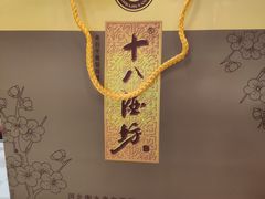 -唐晋人家(源深路店)