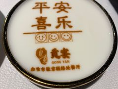 -贡宴盐帮菜自贡驻京联络处餐厅