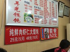 -潘国仙耳光馄饨(黄家阙路店)