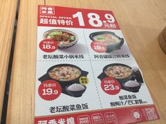 -阿香米线(凯德广场.1818店)