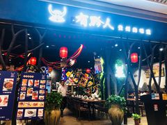 门面-黔大人·贵州花溪牛肉粉(宝能太古城店)