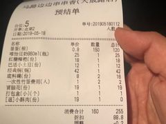 账单-马路边边串串香(大成路店)