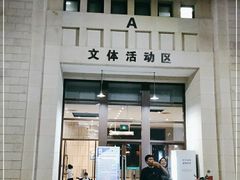 -长沙市青少年宫