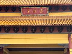 -南京市江宁方山
