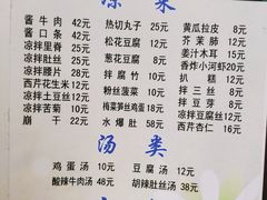 菜单-正顺饸饹馆(中土商务楼店)