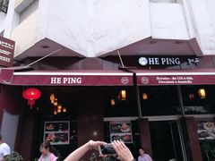 -和平饭店