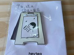 -喜茶(北京三里屯太古里店)