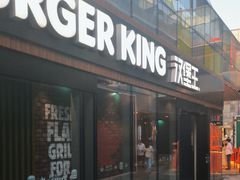 -汉堡王(北京三里屯购物中心)