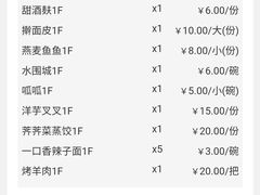 -令氏家外家周秦食府(高新店)