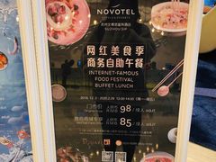 -苏州金鸡湖文博诺富特酒店