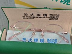 -美式眼镜(莲安东路店)