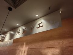 -大师兄·西北小馆(南沙万达广场店)