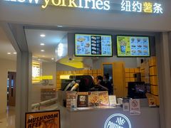 门面-纽约薯条(世豪广场店)