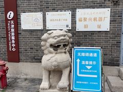 -三条石历史博物馆