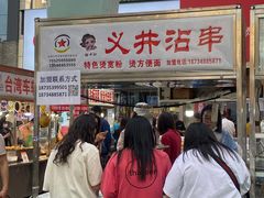 -铜锣湾国际购物中心