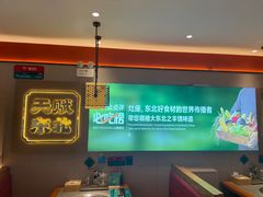 -灶座小锅烀饼·铁锅炖(道里店)