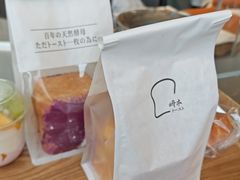 -崎本的店·专业酵种吐司(无锡万象汇店)