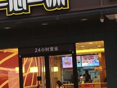 门面-一心一味(水围店)